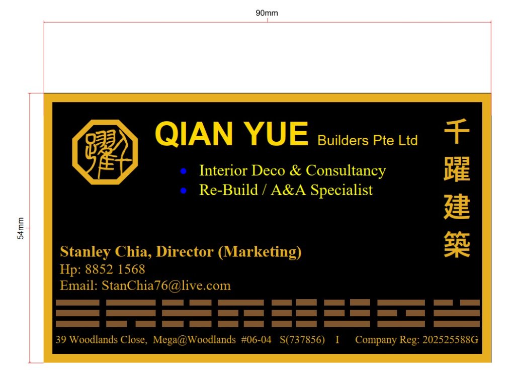 QIAN YUE BUILDER logo